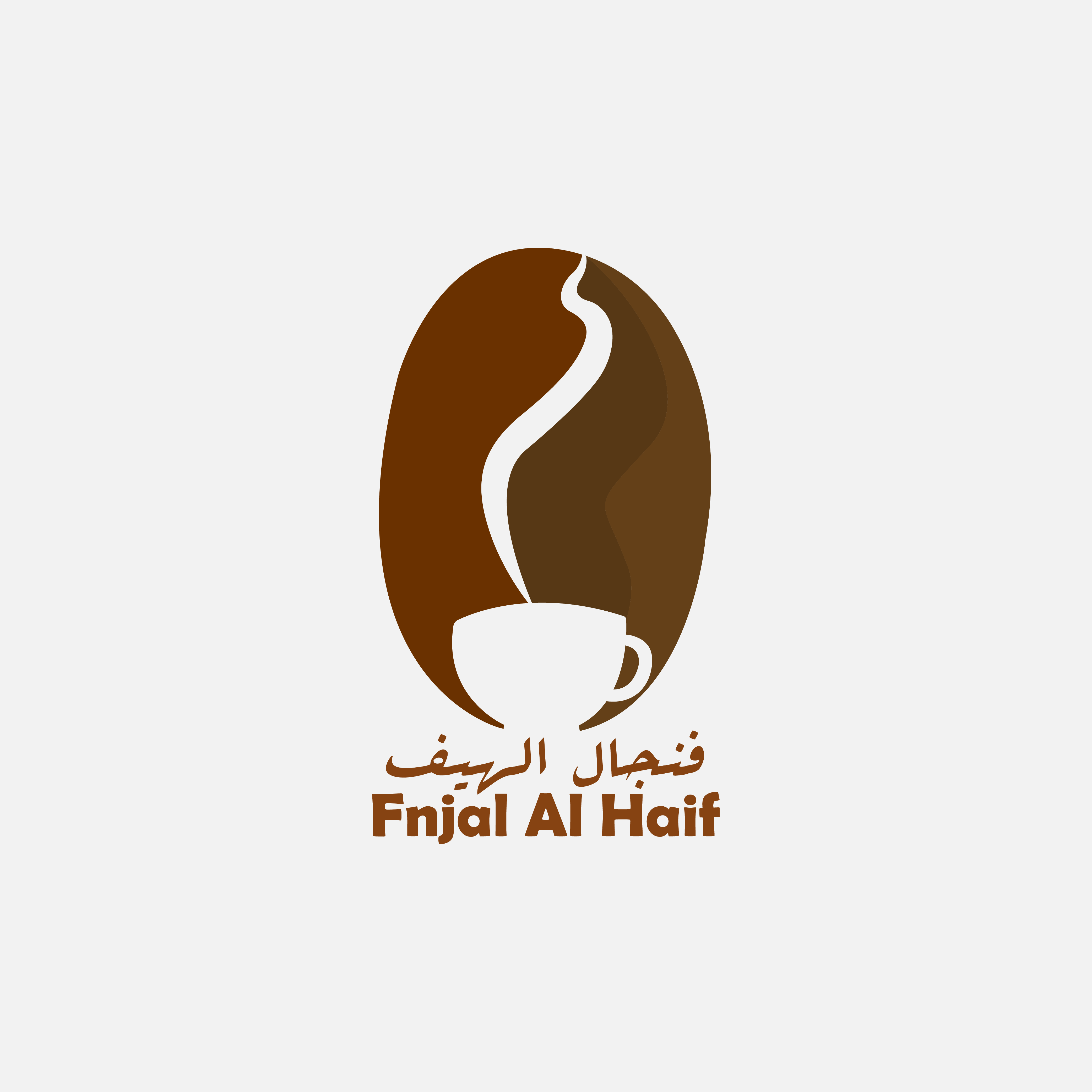 فنجال الهيف